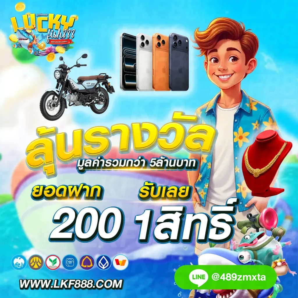 LUCKYFISH88