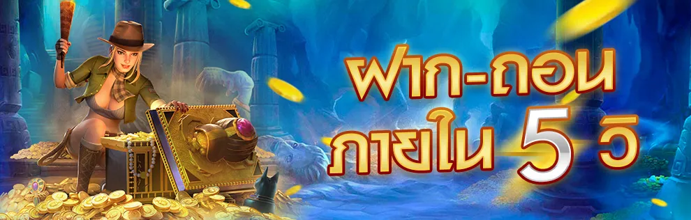 LUCKY FISH 88