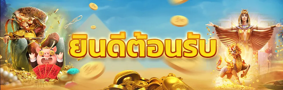 LUCKY FISH 88