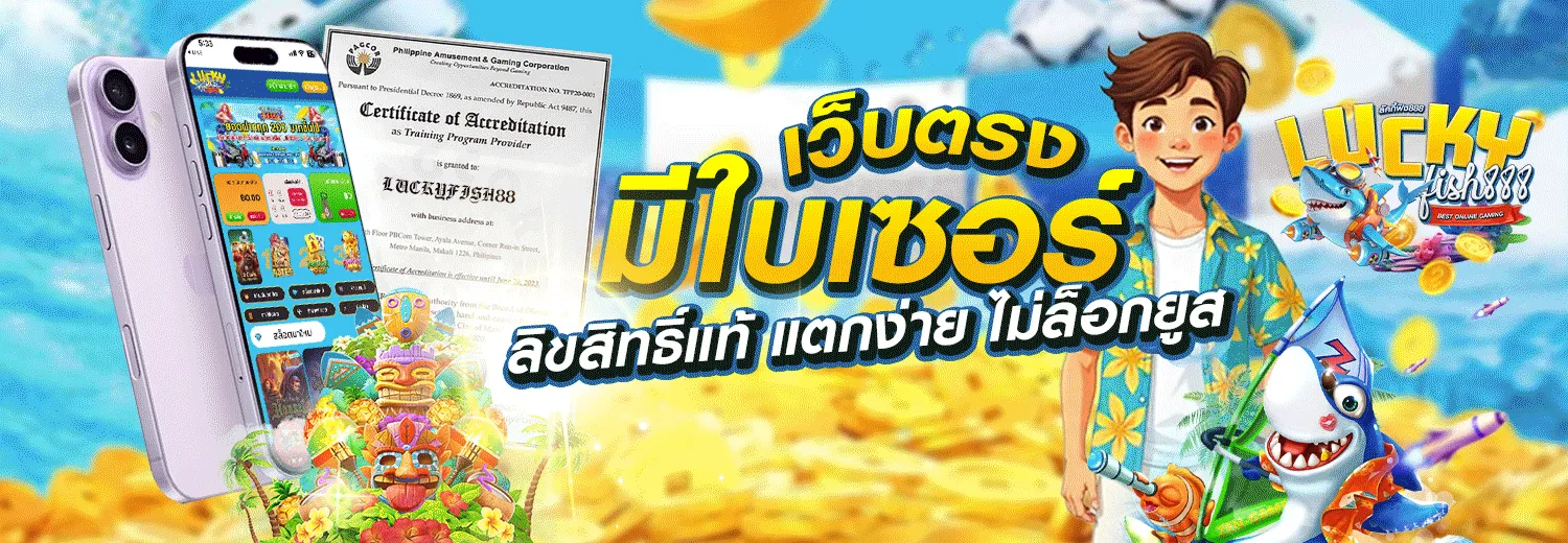 luckyfish88