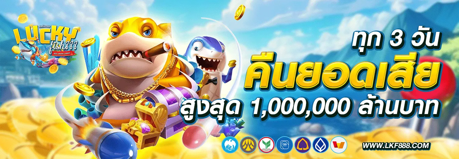 luckyfish88
